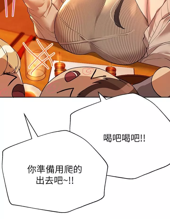 姊姊们的调教-第46话-醉倒在床上的三个人?! - 图片 20