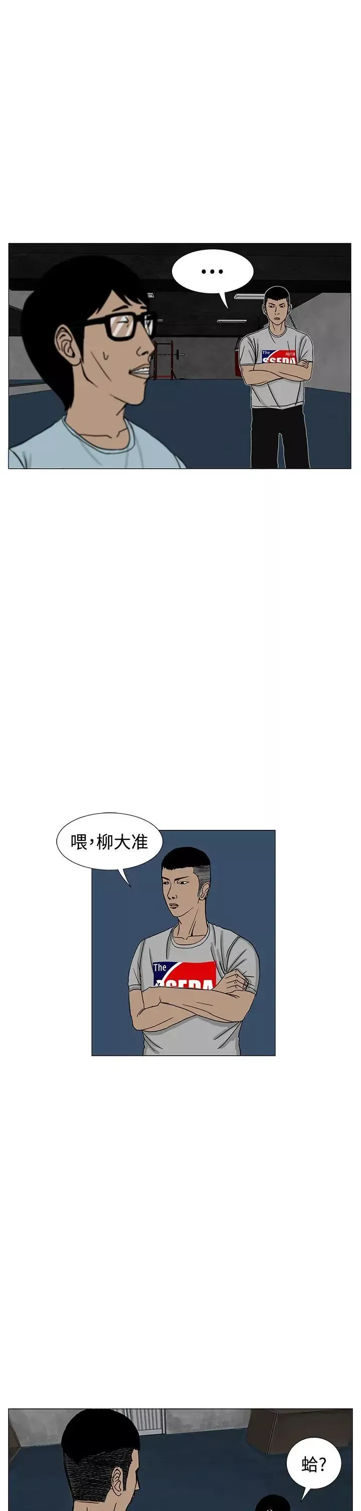 RUN（完结）第13話