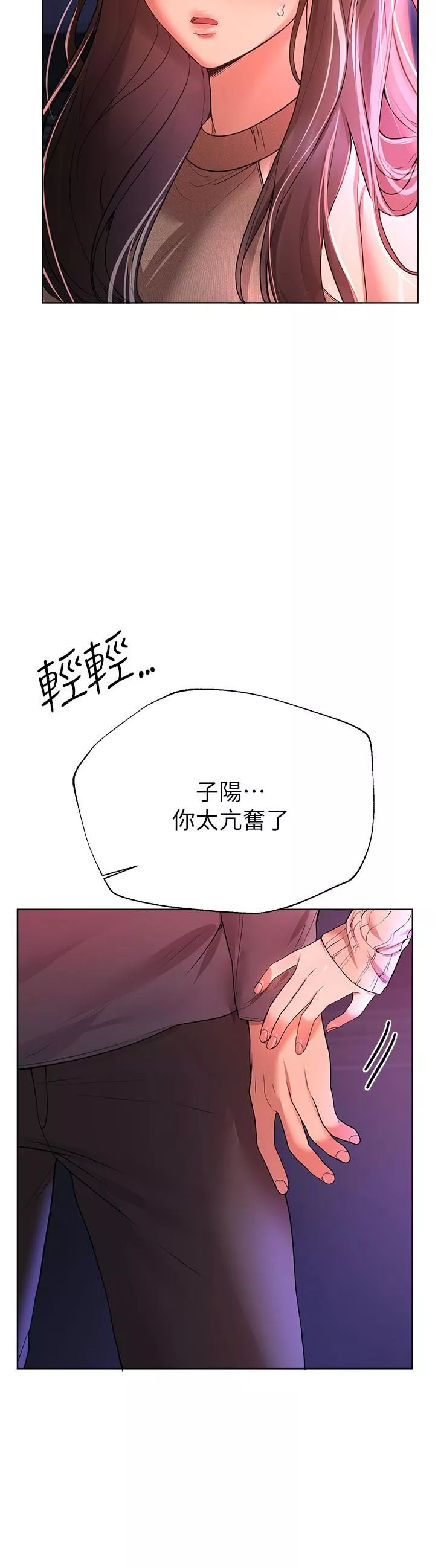 姊姊们的调教-第46话-醉倒在床上的三个人?! - 图片 23