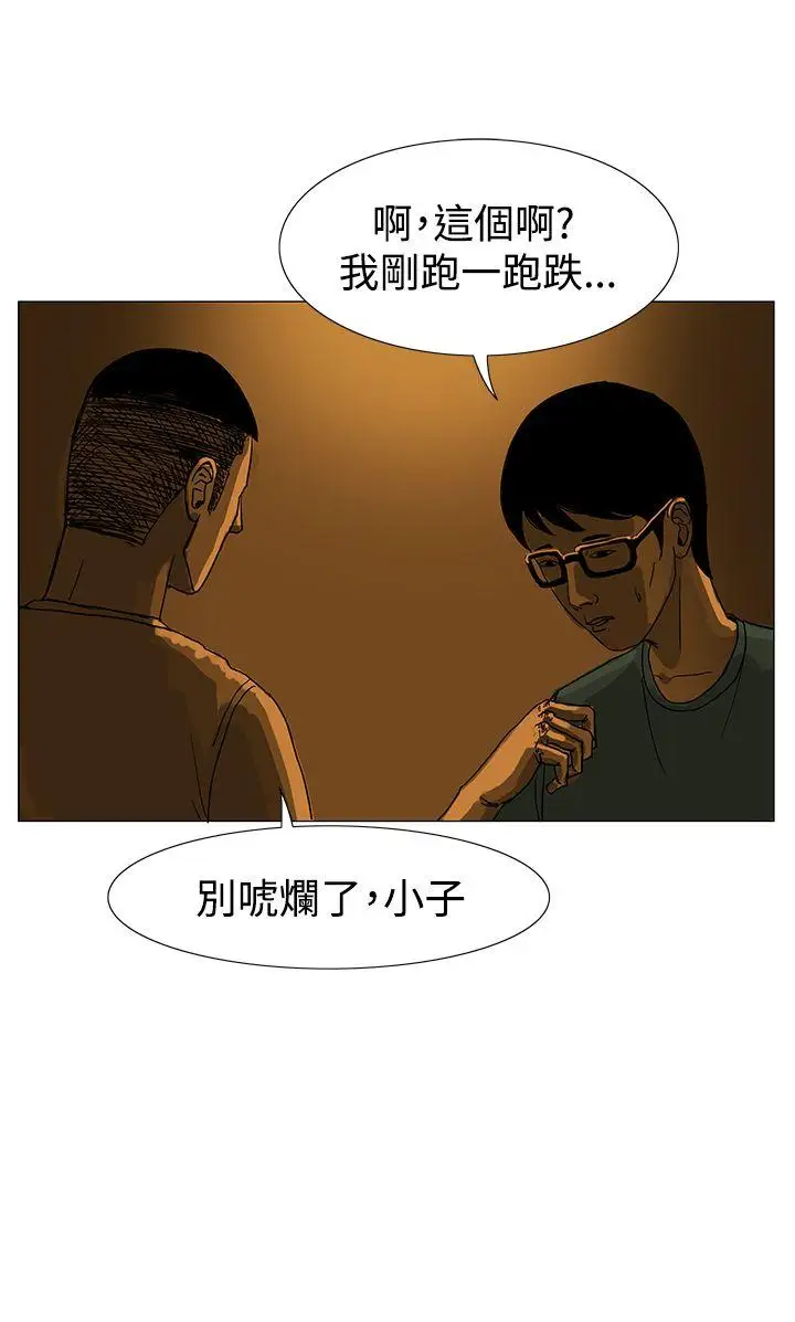 RUN（完结）第13话