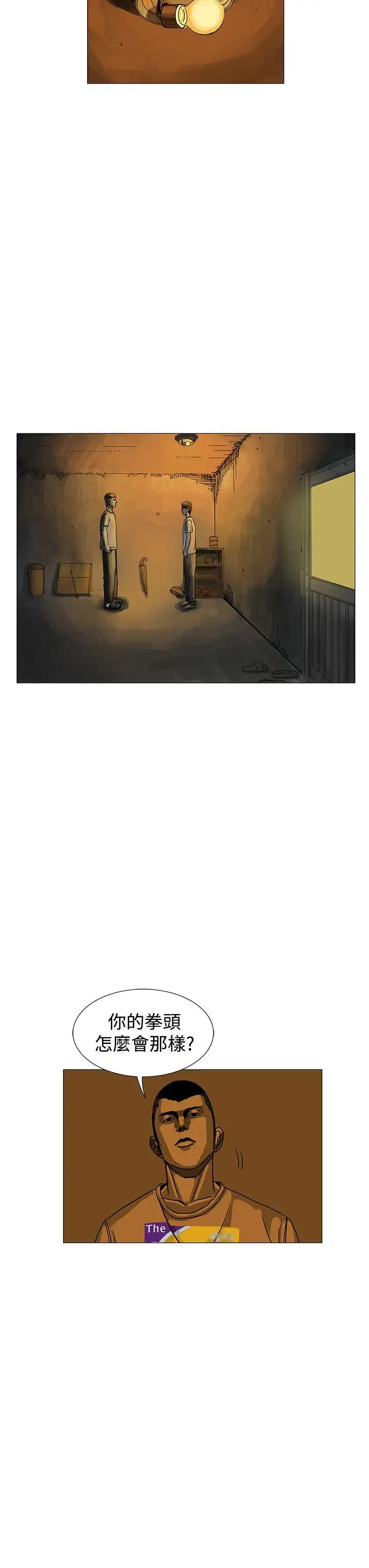 RUN（完结）第13话