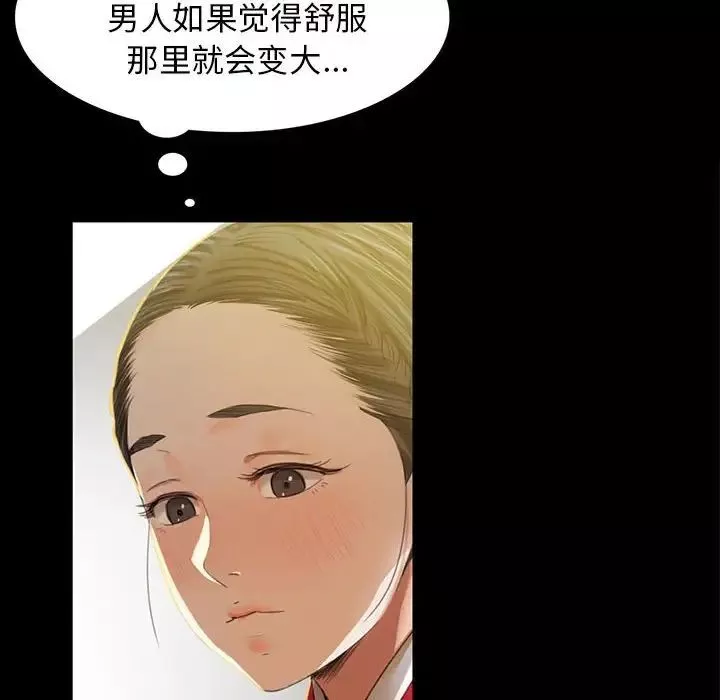 小姐-第7话 - 图片 18