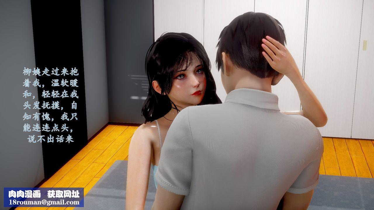 [3D]地球OL小短篇小短篇-好友妈妈做了我的乖乖女儿