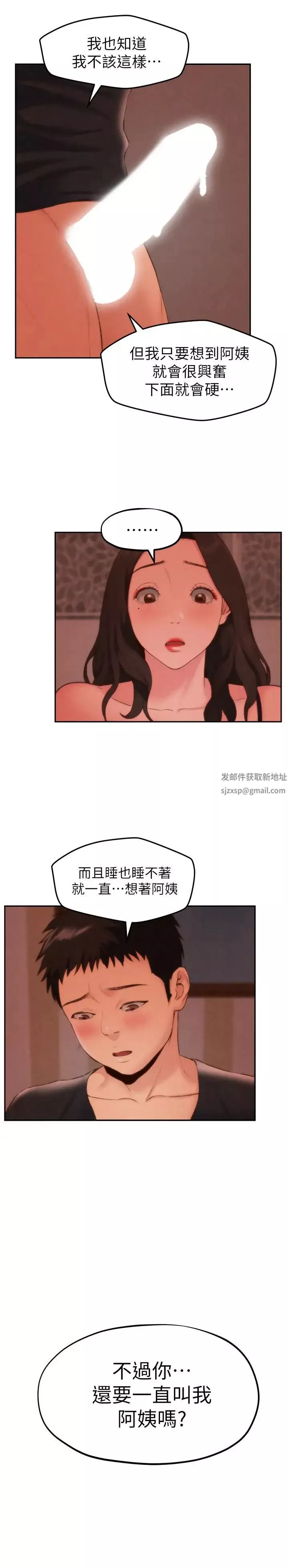 朋友的姊姊第24話-不要叫我阿姨，叫我雅真