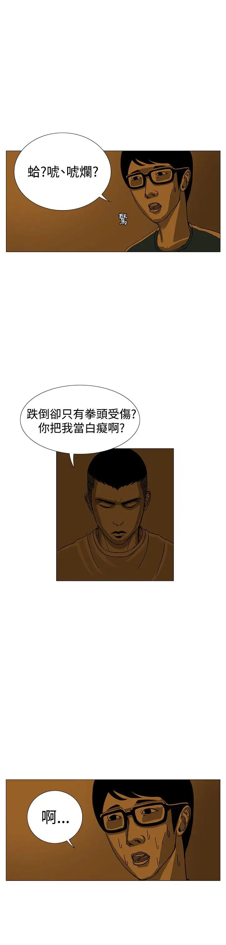 RUN(完结)第13话