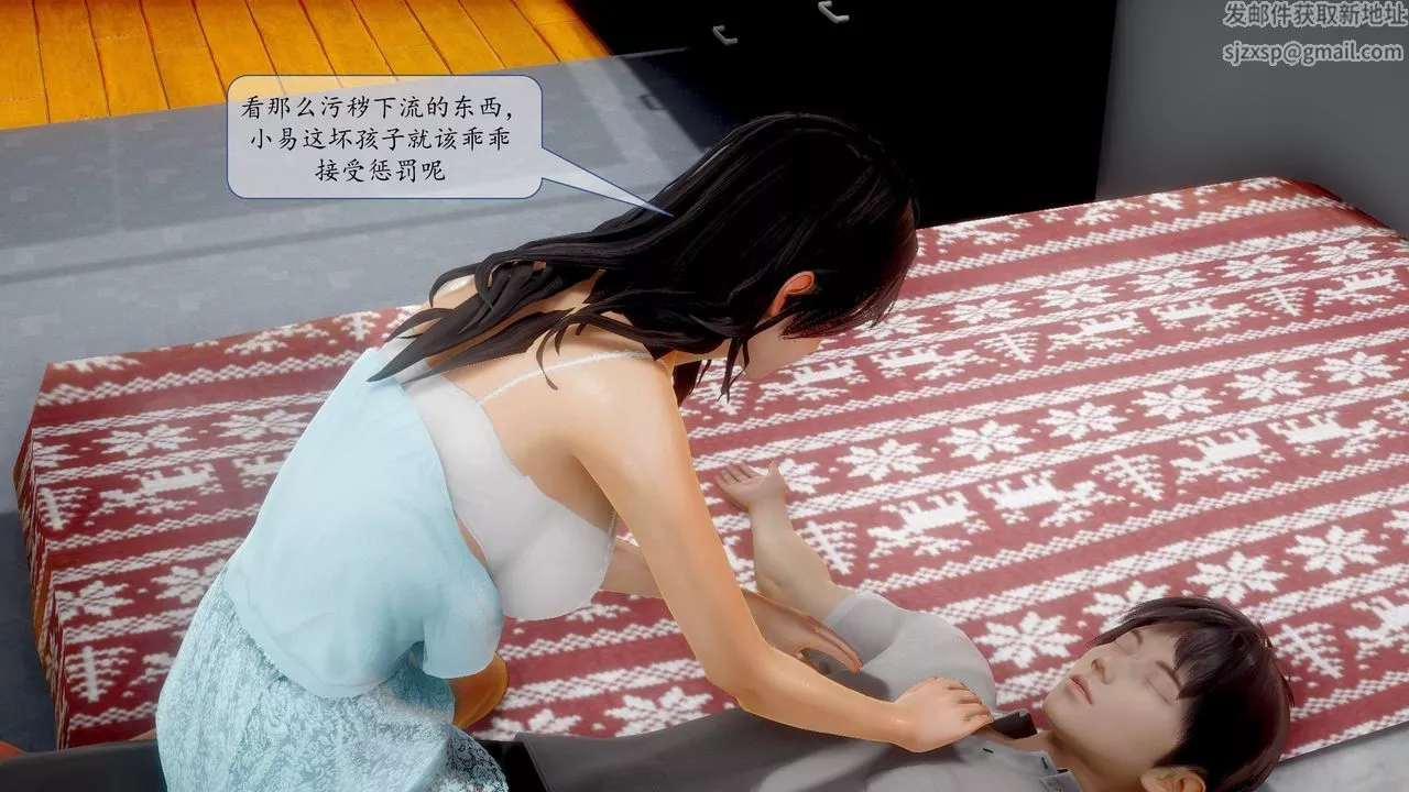 [3D]地球OL小短篇-小短篇-好友妈妈做了我的乖乖女儿 - 图片 62
