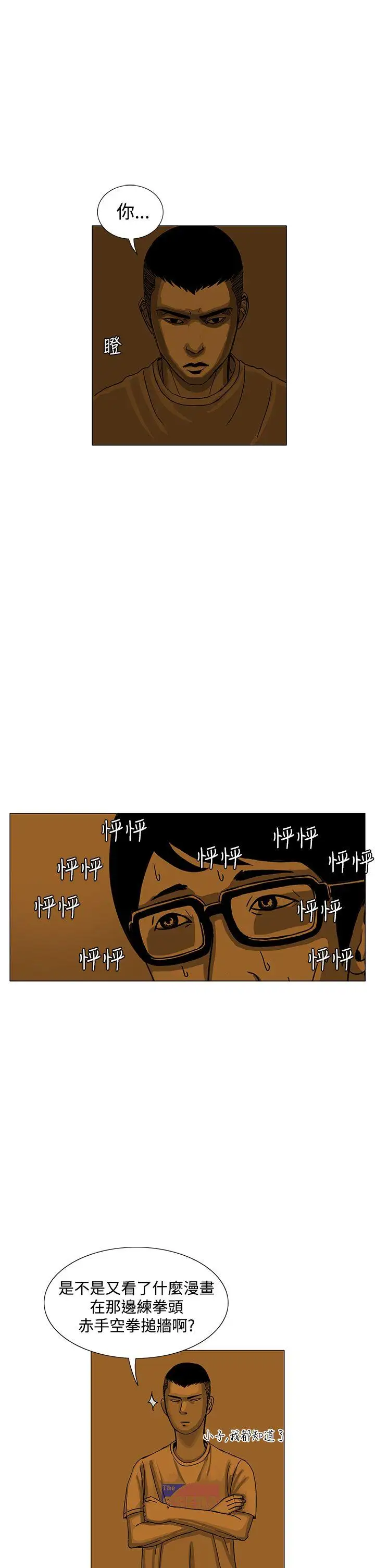 RUN（完结）第13话