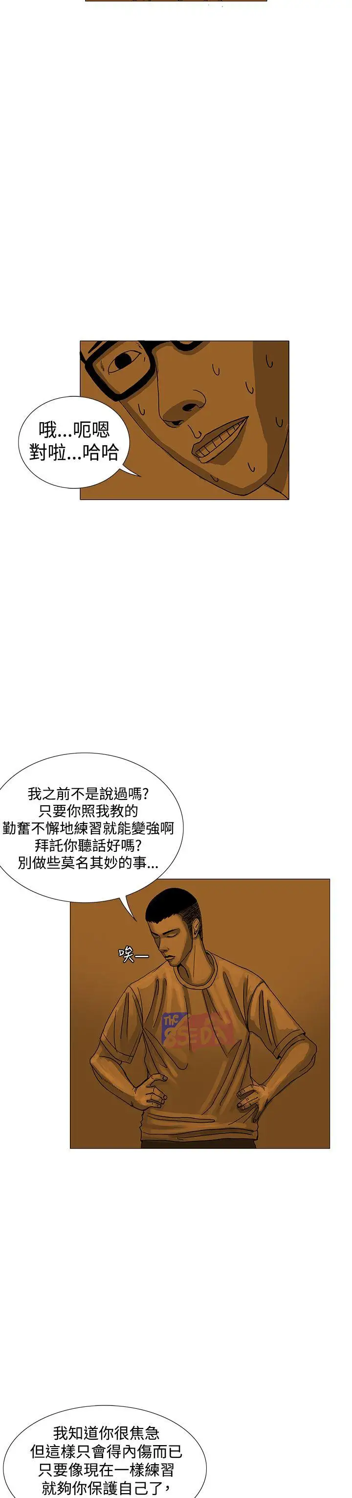 RUN（完结）第13话