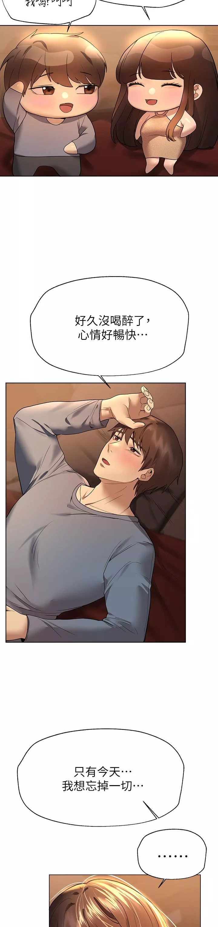 姊姊們的調教第46話-醉倒在床上的三個人?!