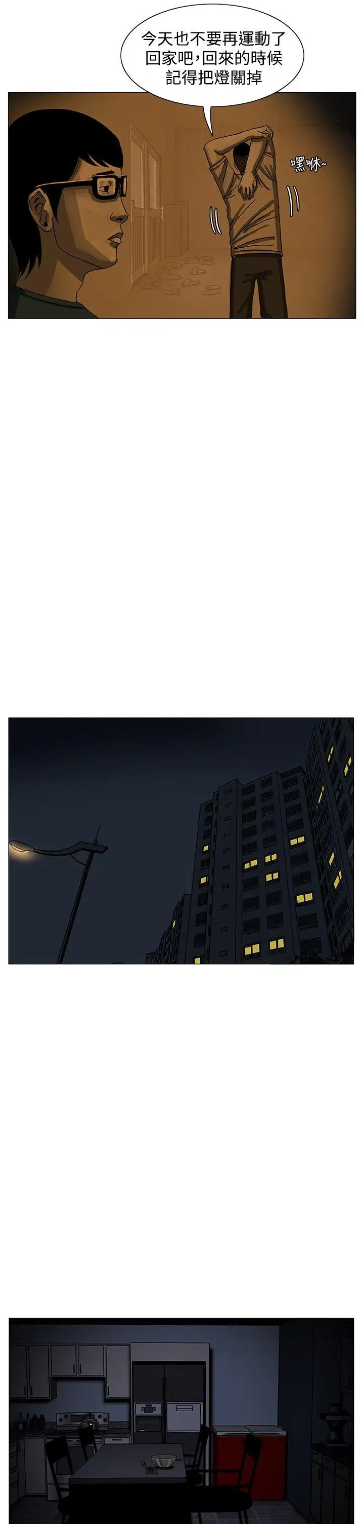 RUN（完结）第13话