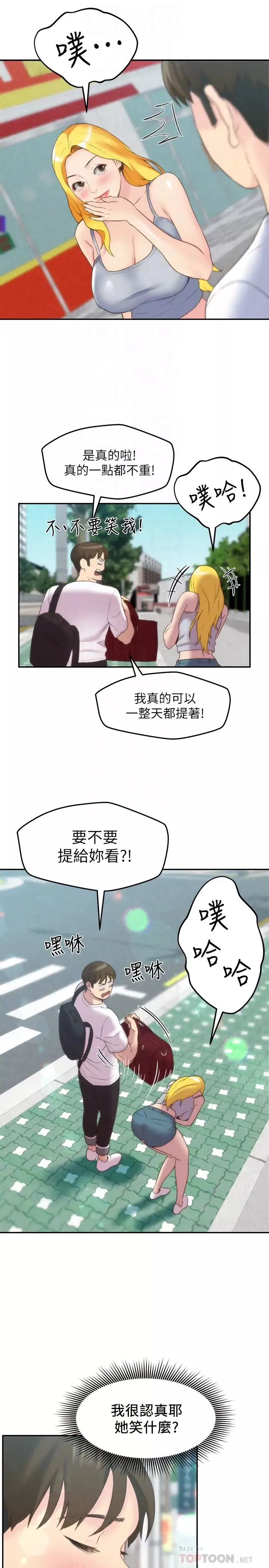 朋友的姊姊-第24话-不要叫我阿姨，叫我雅真 - 图片 26