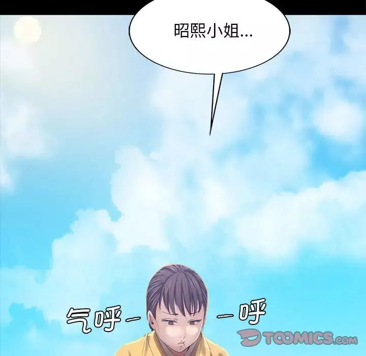 小姐第7話