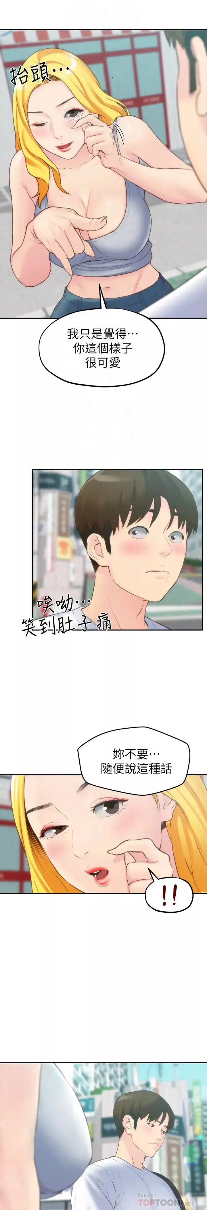 朋友的姊姊-第24话-不要叫我阿姨，叫我雅真 - 图片 28