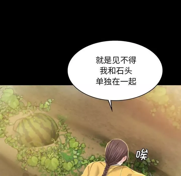 小姐-第7话 - 图片 35