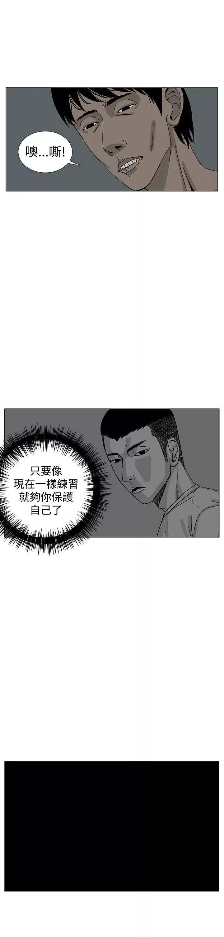 RUN（完结）第13話