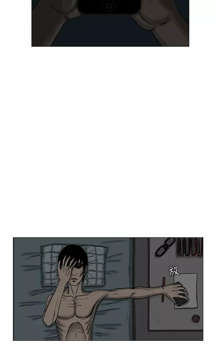 RUN（完结）-第13话 - 图片 28