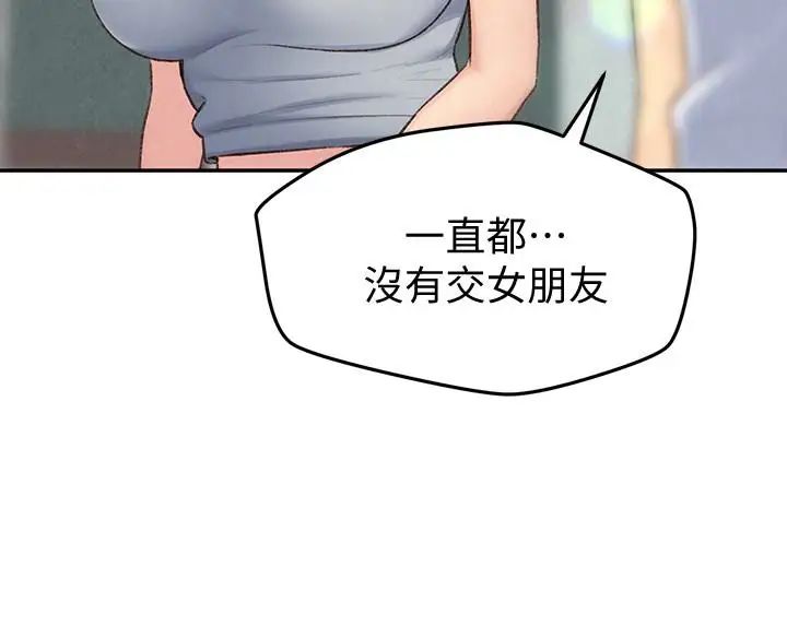 朋友的姊姊第25話-什麼都願意做的雅真姐