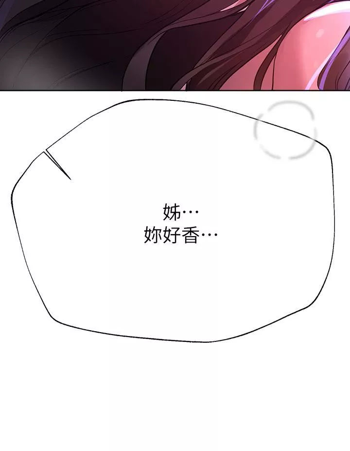 姊姊們的調教第46話-醉倒在床上的三個人?!