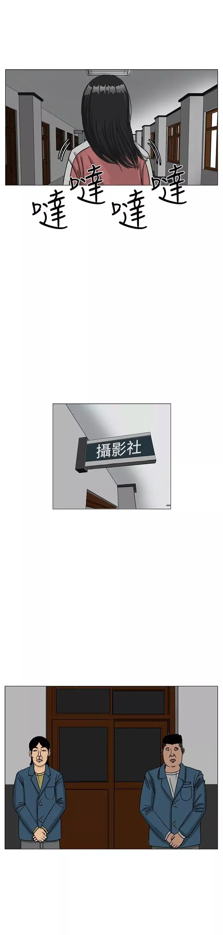 RUN（完结）-第14话 - 图片 2