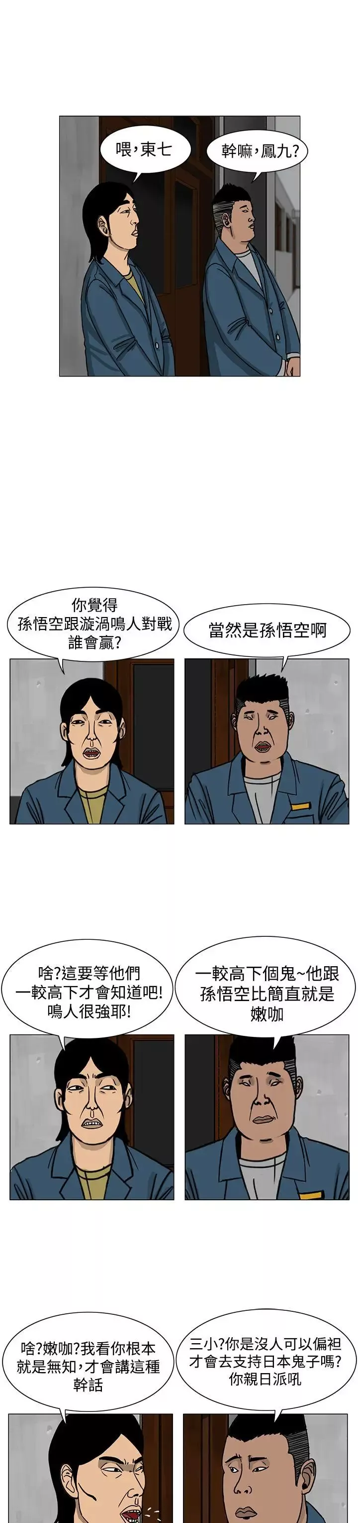 RUN（完结）第14話