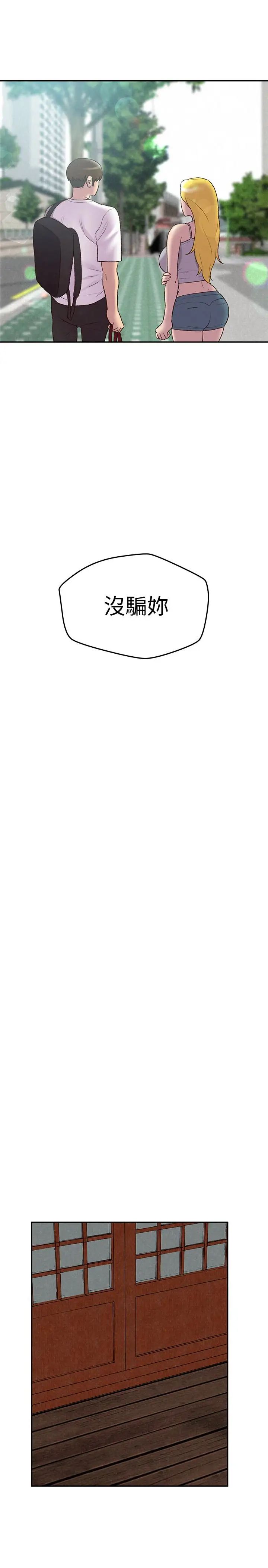 朋友的姊姊第25话-什么都愿意做的雅真姐