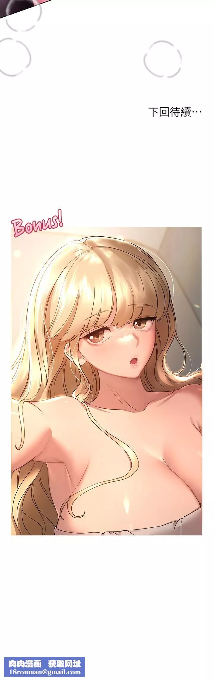 姊姊們的調教第46話-醉倒在床上的三個人?!