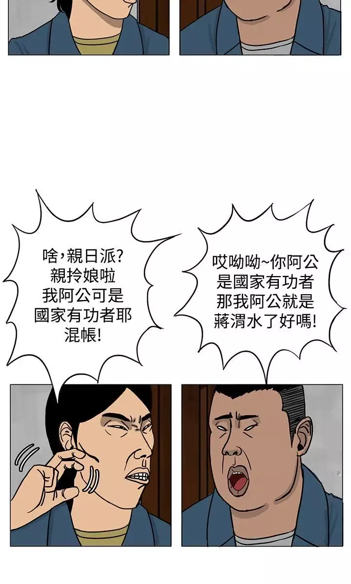 RUN（完结）第14話