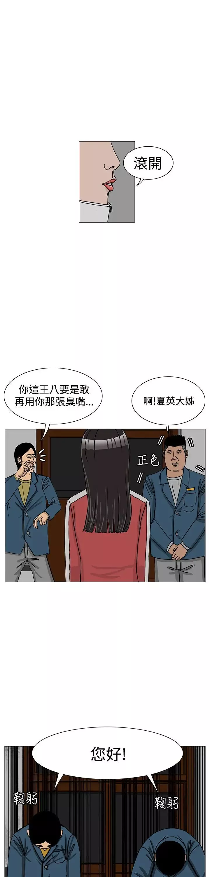 RUN（完结）-第14话 - 图片 5
