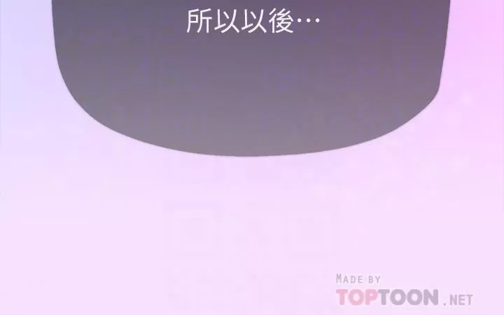 姊姊们的调教-第47话-在可歆姊面前大胆交合 - 图片 4