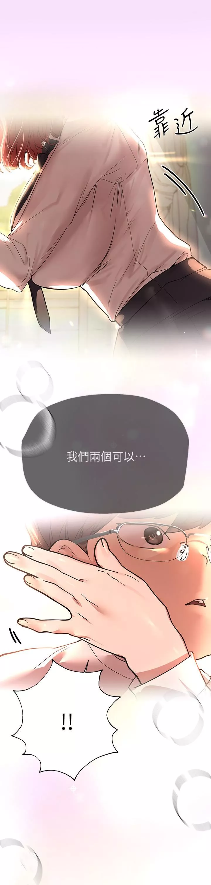 姊姊们的调教-第47话-在可歆姊面前大胆交合 - 图片 5