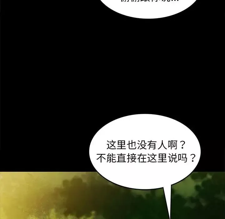 小姐-第7话 - 图片 58