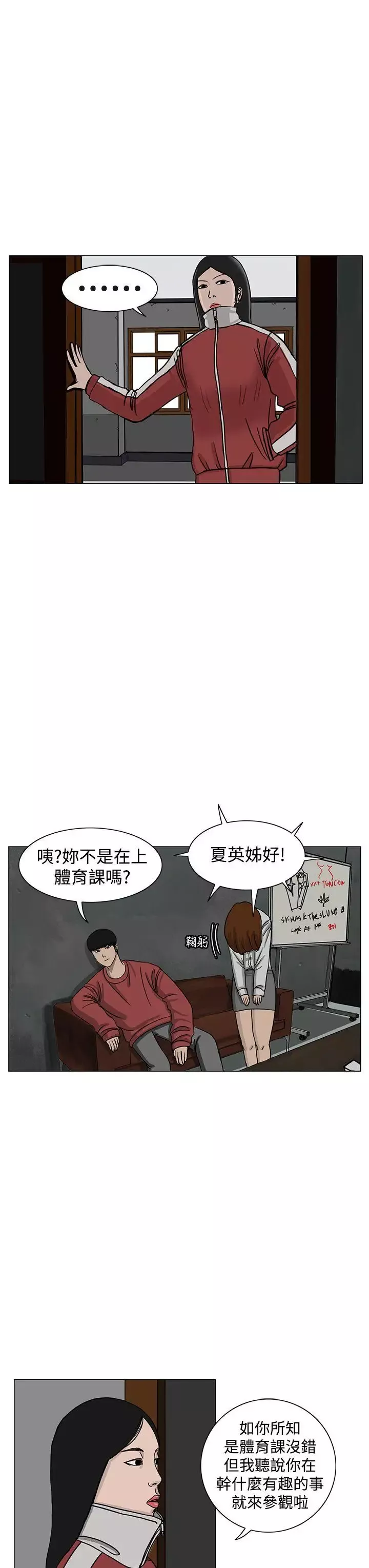 RUN（完结）第14話