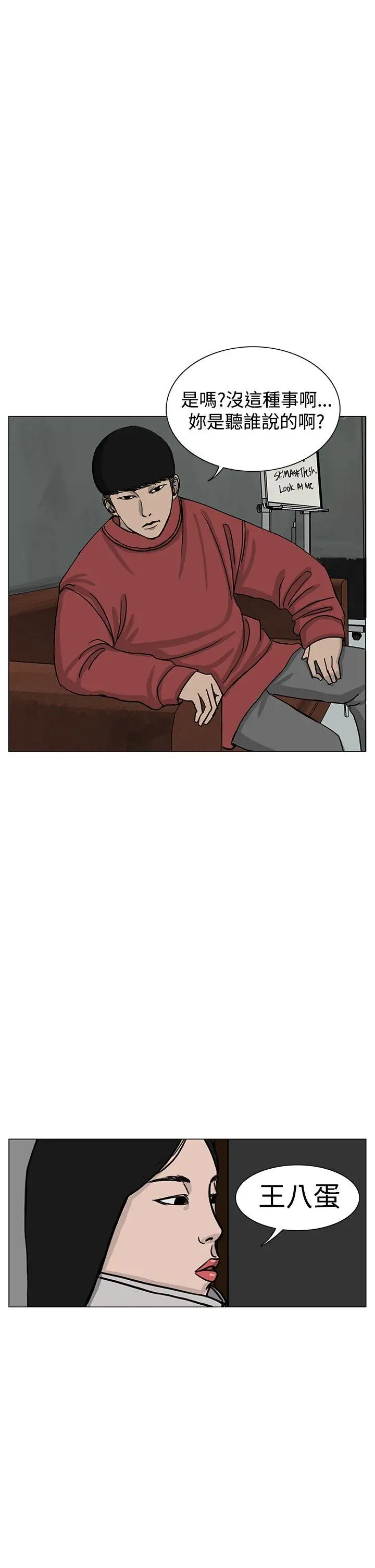 RUN（完结）第14话