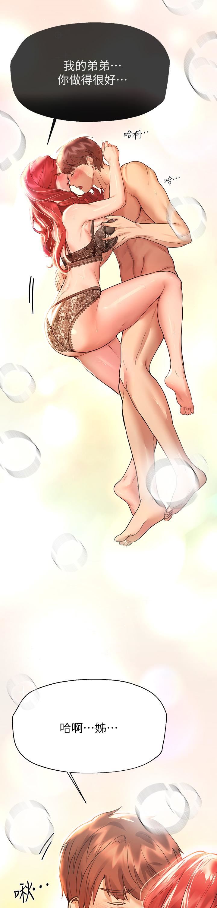 姊姊们的调教第47话-在可歆姊面前大胆交合