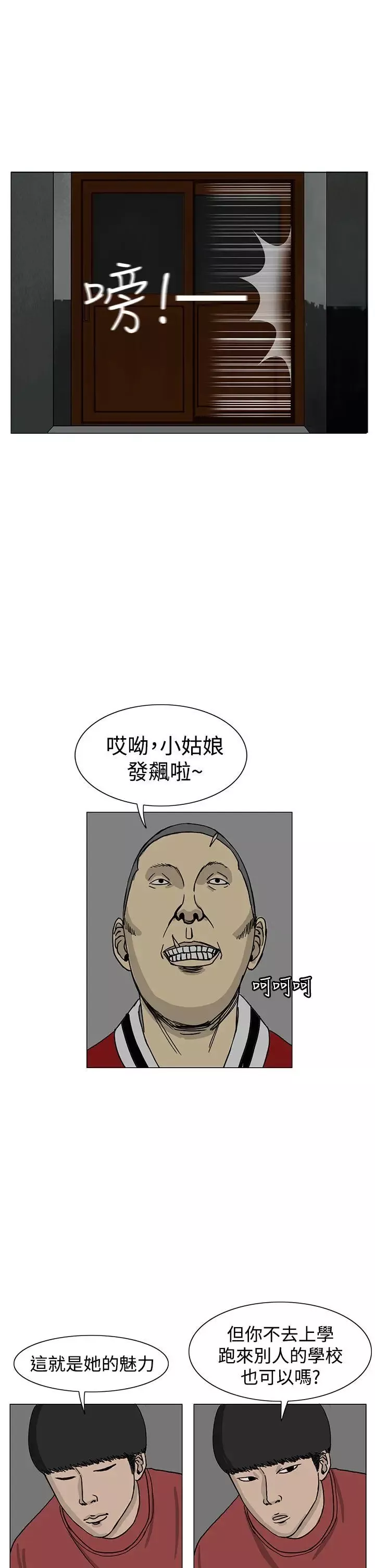 RUN（完结）-第14话 - 图片 14