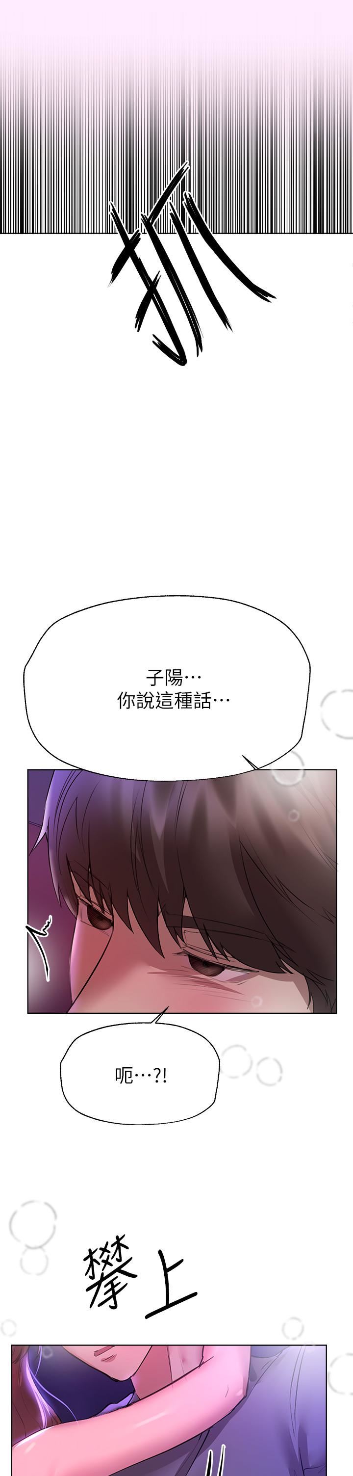 姊姊們的調教第47話-在可歆姊面前大膽交合