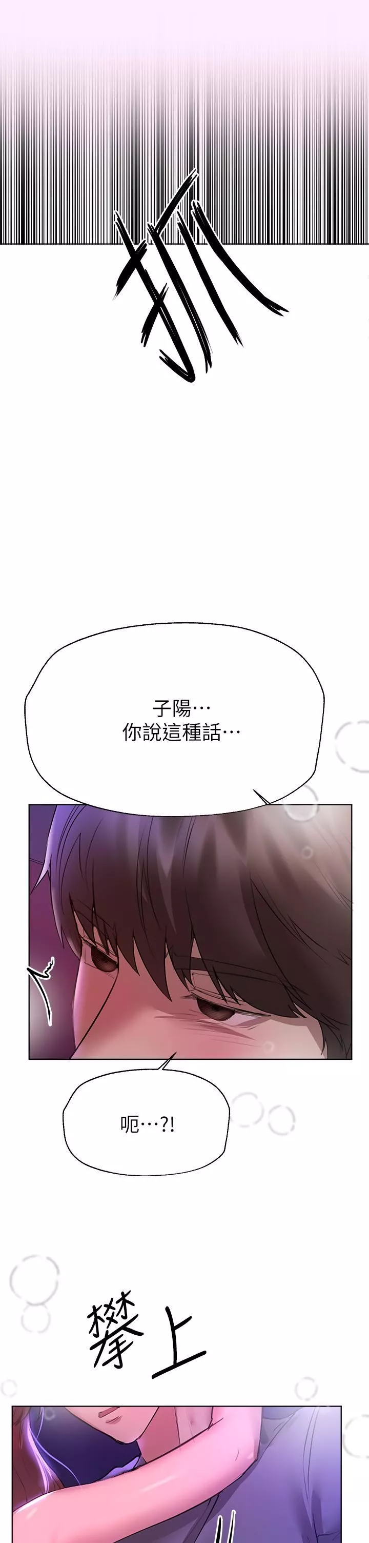 姊姊們的調教第47話-在可歆姊面前大膽交合
