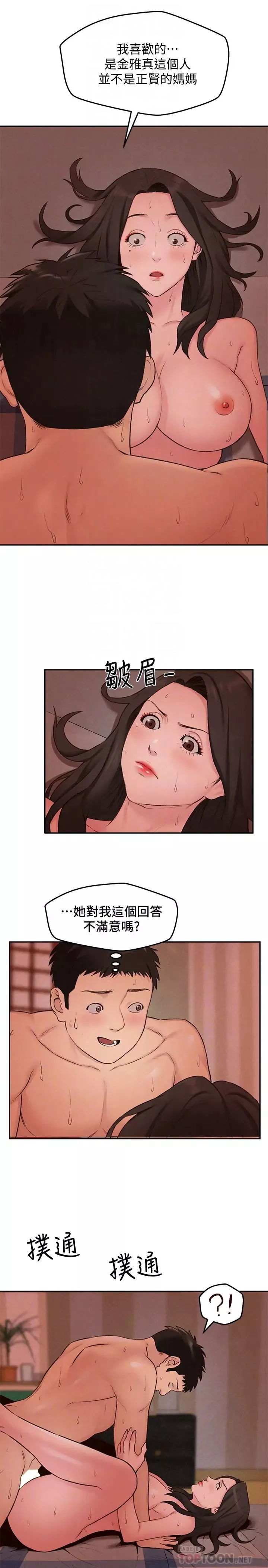朋友的姊姊-第25话-什么都愿意做的雅真姐 - 图片 23