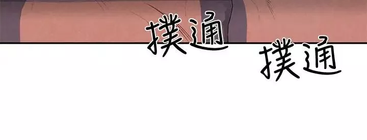 朋友的姊姊第25話-什麼都願意做的雅真姐