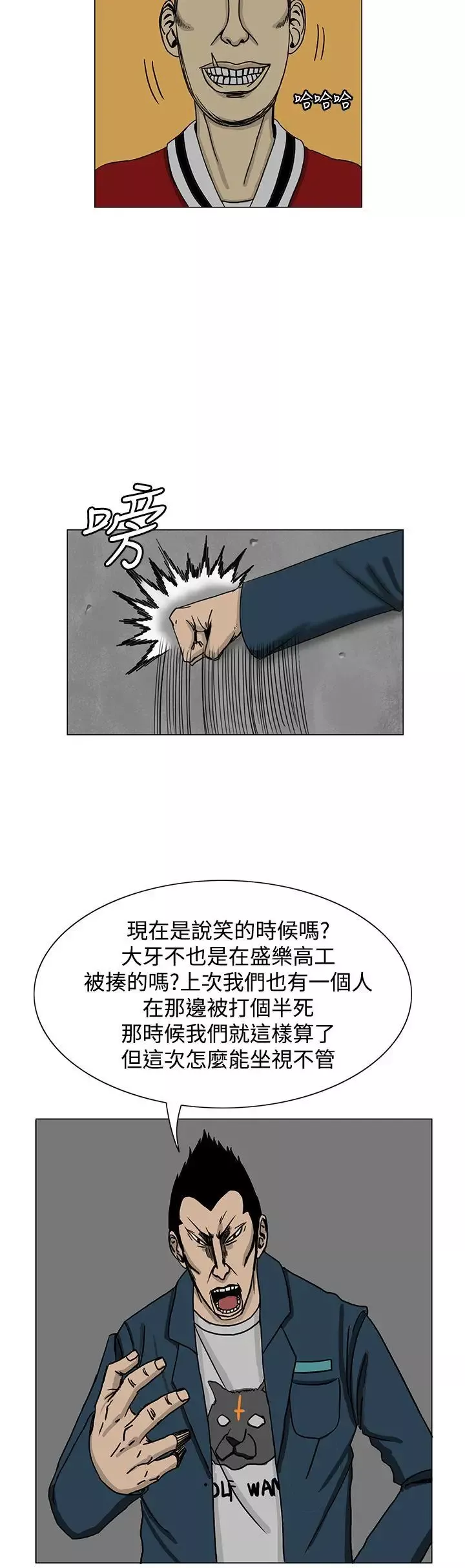 RUN（完结）第14話