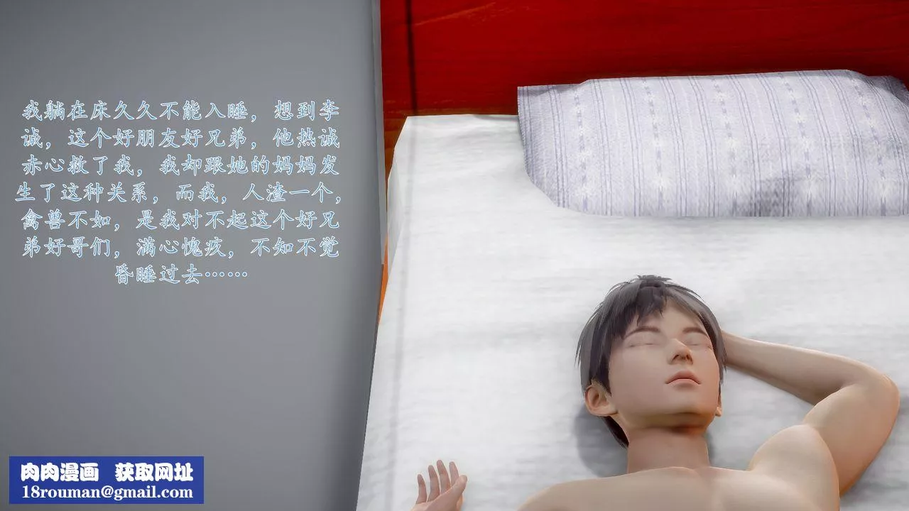 [3D]地球OL小短篇-小短篇-好友妈妈做了我的乖乖女儿 - 图片 112