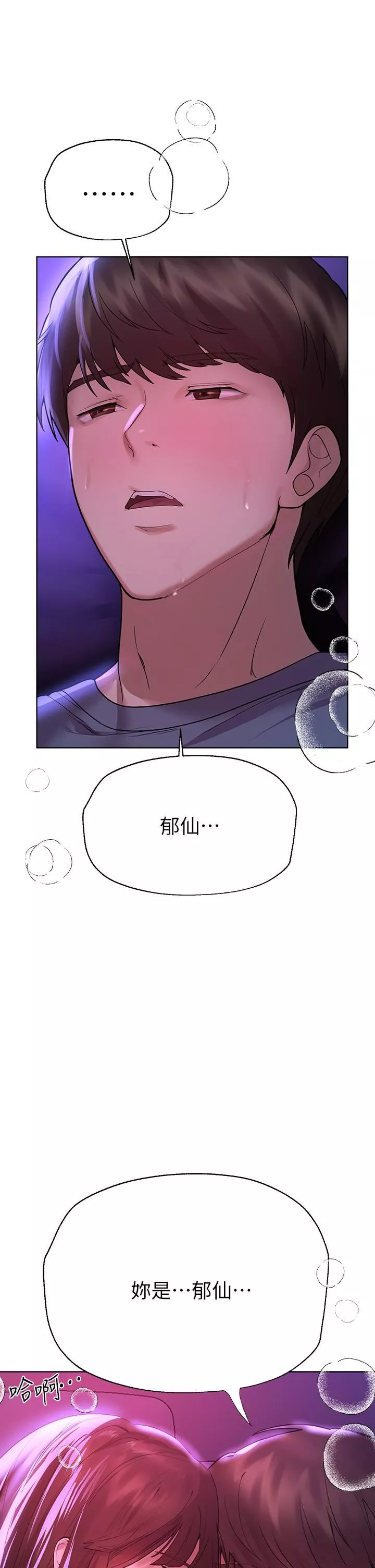 姊姊们的调教-第47话-在可歆姊面前大胆交合 - 图片 19