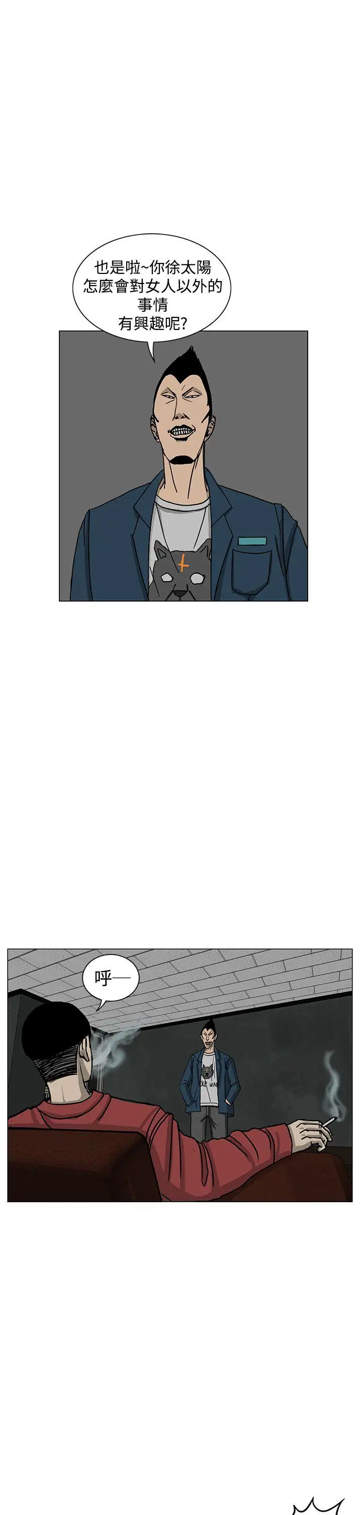 RUN（完结）第14话