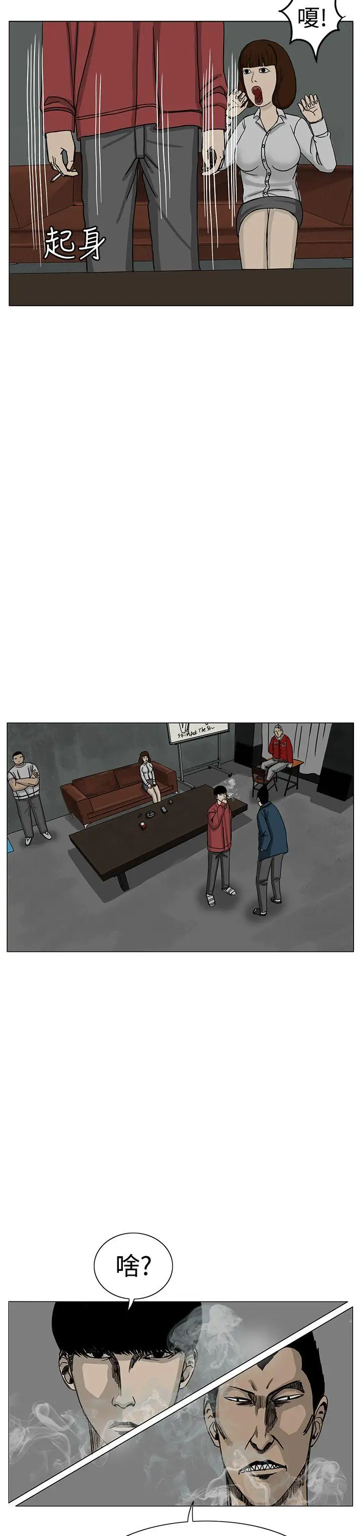 RUN（完结）第14話