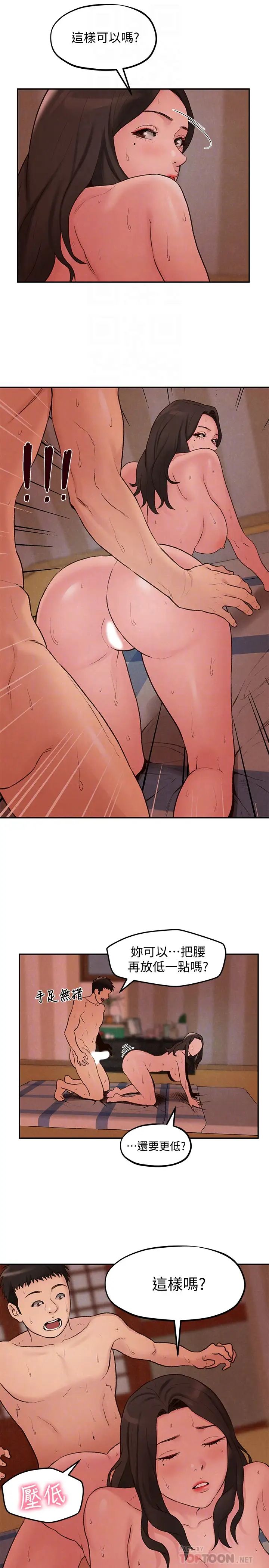 朋友的姊姊第25話-什麼都願意做的雅真姐