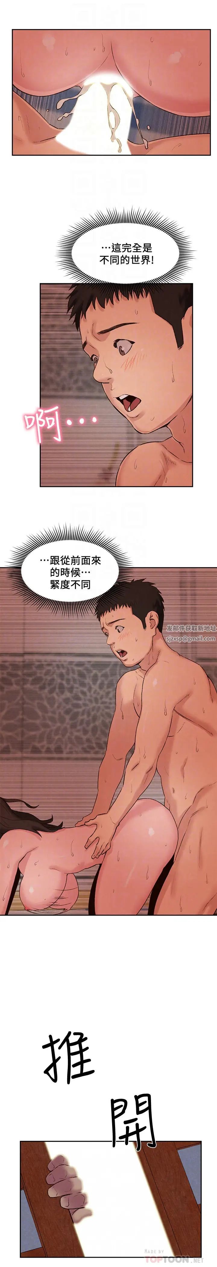 朋友的姊姊第25話-什麼都願意做的雅真姐