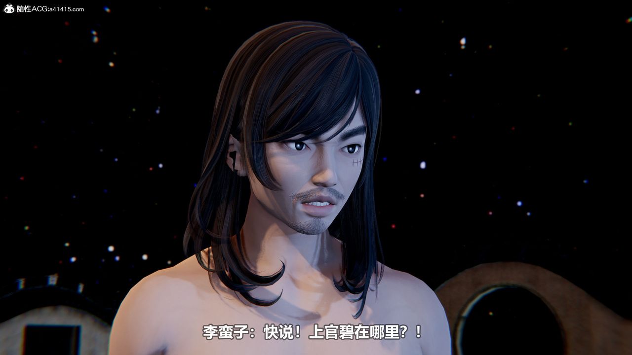 [3D]江湖風雨第01話