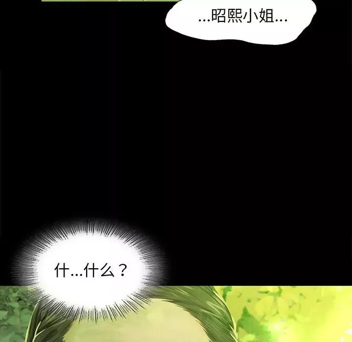 小姐-第7话 - 图片 82