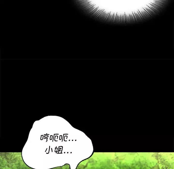 小姐第7話