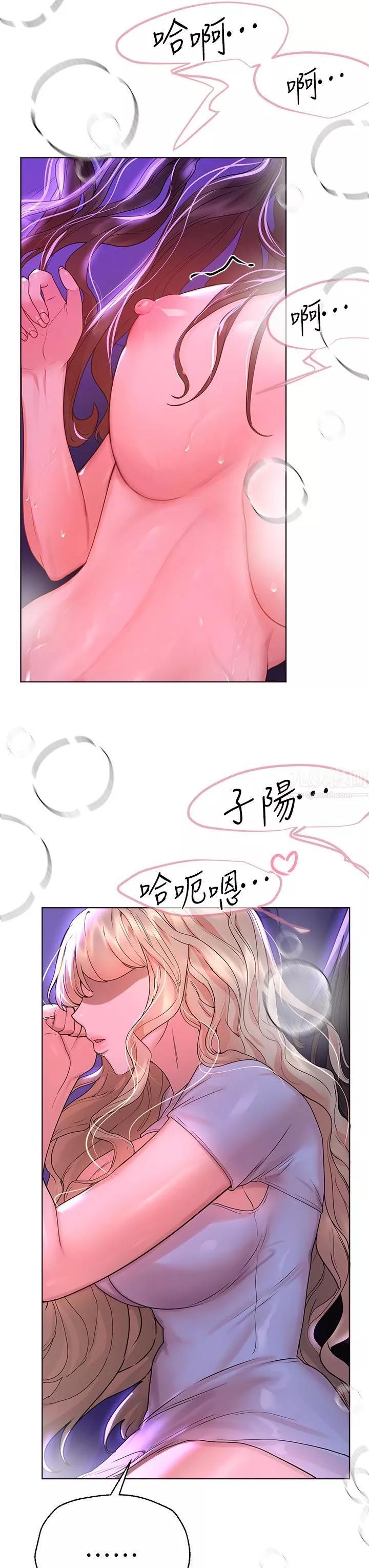 姊姊們的調教第47話-在可歆姊面前大膽交合